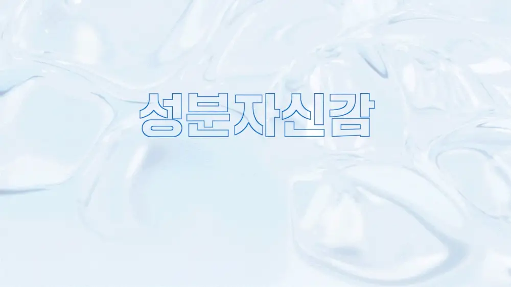 [화잘먹매끈결앰플] 나인위시스 하이드라 크림 앰플 더블 기획 (30ml+30ml) 상세페이지 12